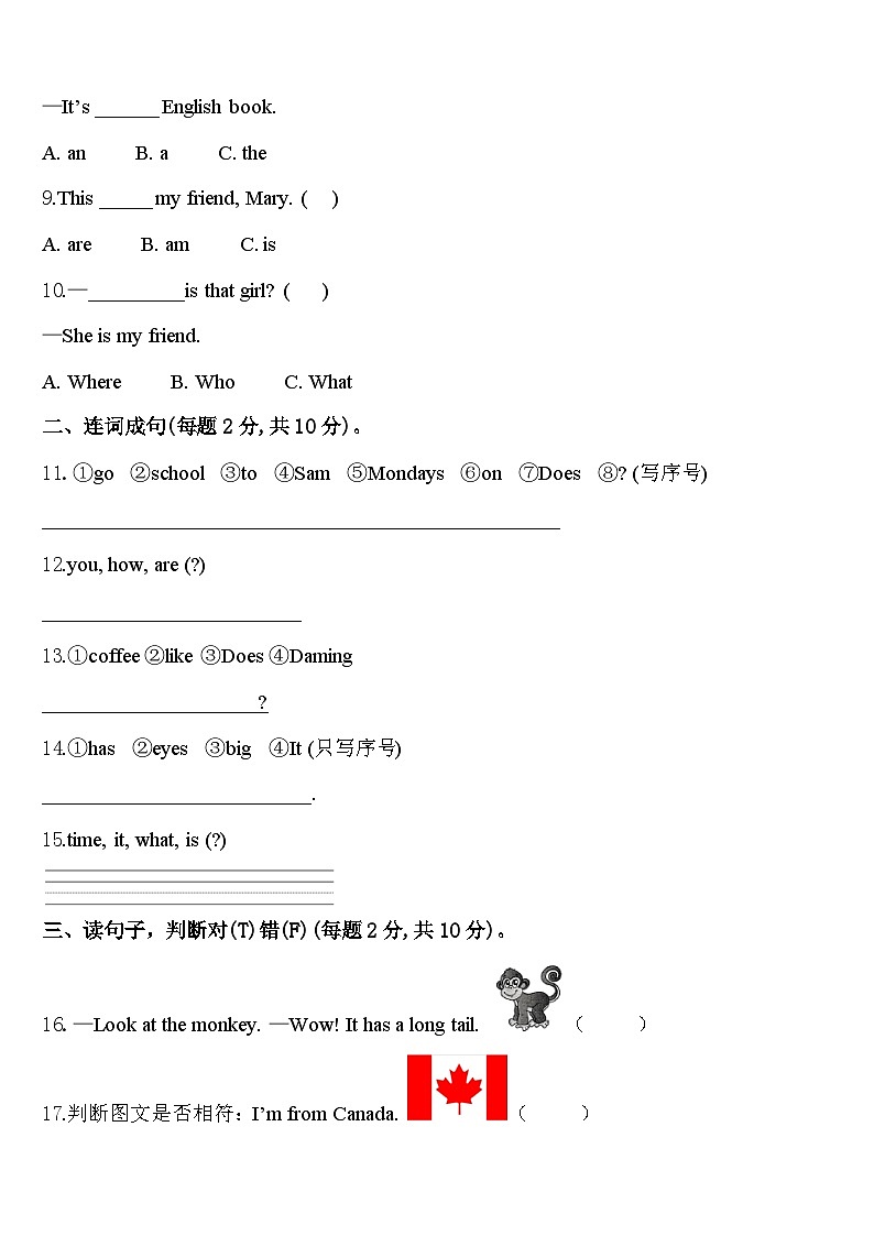 2024年广西玉林市福绵区三年级英语第二学期期中学业质量监测模拟试题含答案02