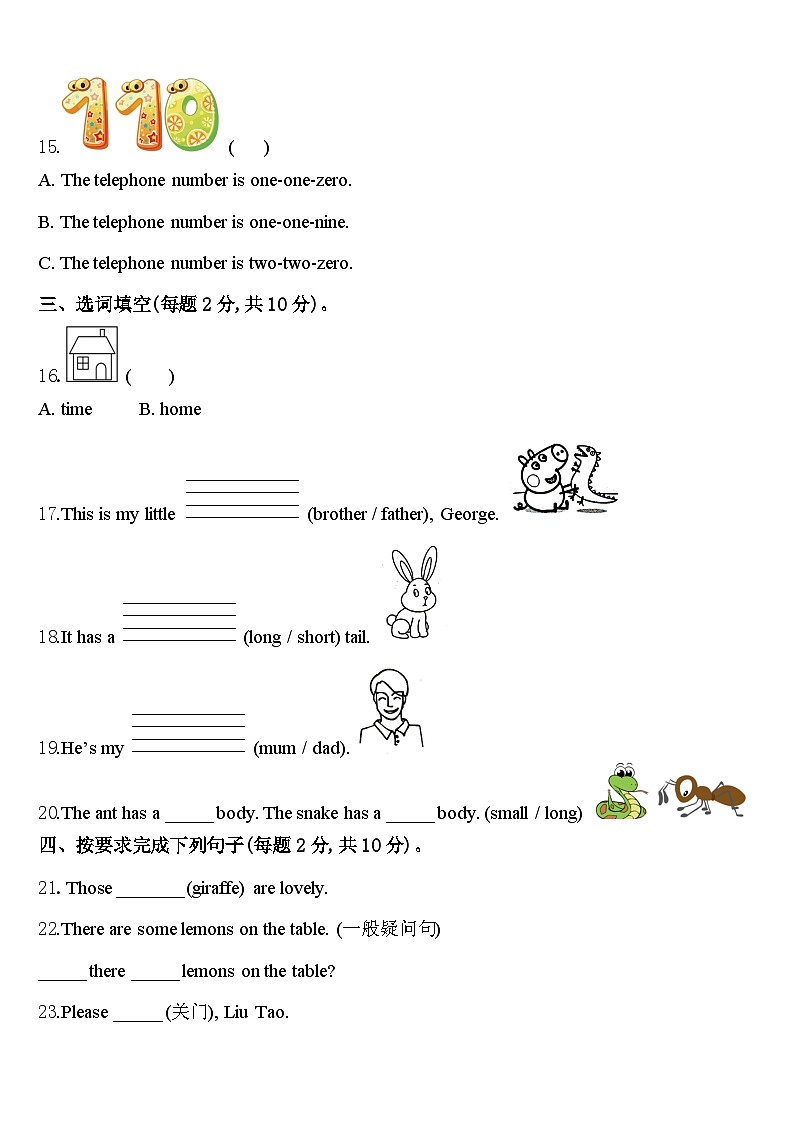 2024年广西壮族崇左市大新县三下英语期中综合测试试题含答案02