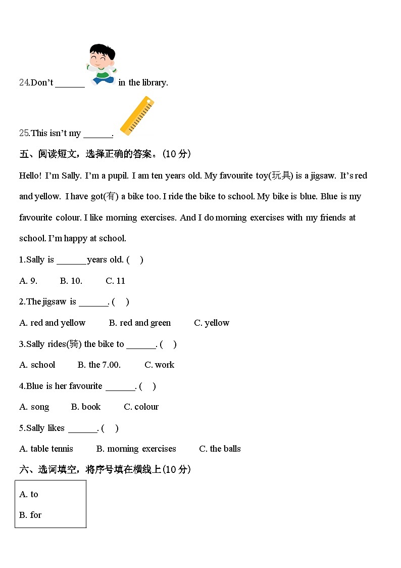 2024年广西壮族崇左市大新县三下英语期中综合测试试题含答案第3页