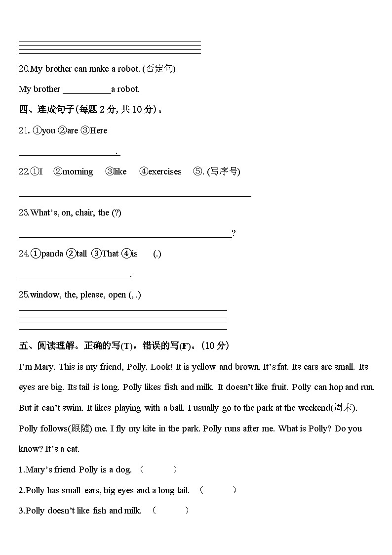 2024年广州市白云区英语三下期中检测试题含答案03