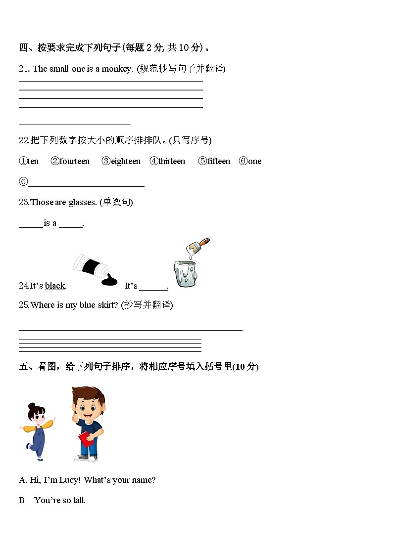 2024年广州市番禺区三年级英语第二学期期中达标检测模拟试题含答案03