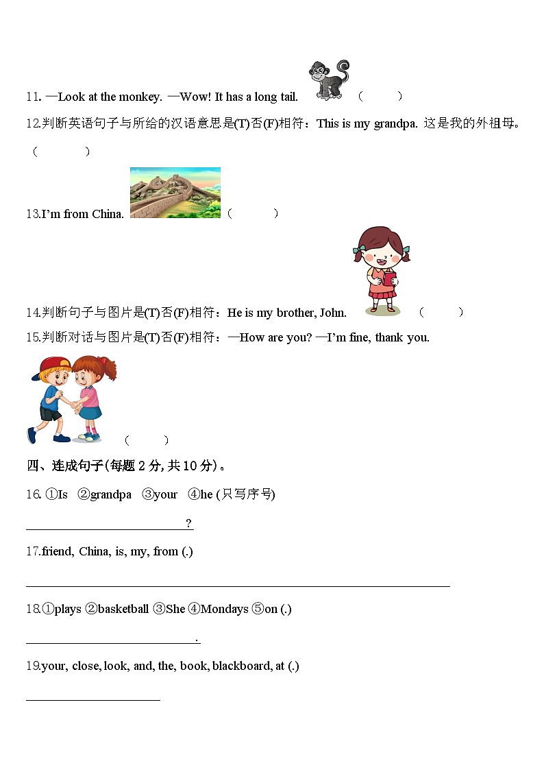 2024年杭州市拱墅区三年级英语第二学期期中统考试题含答案第2页