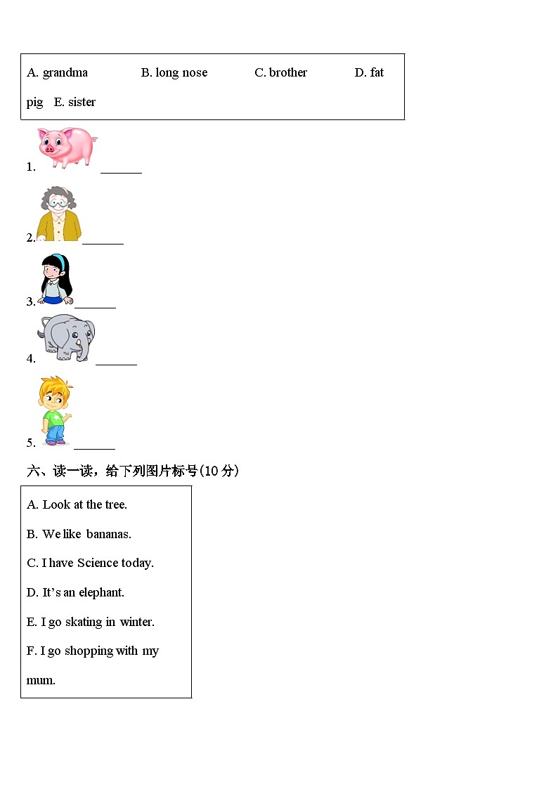 2024年惠州市龙门县英语三下期中综合测试模拟试题含答案第3页