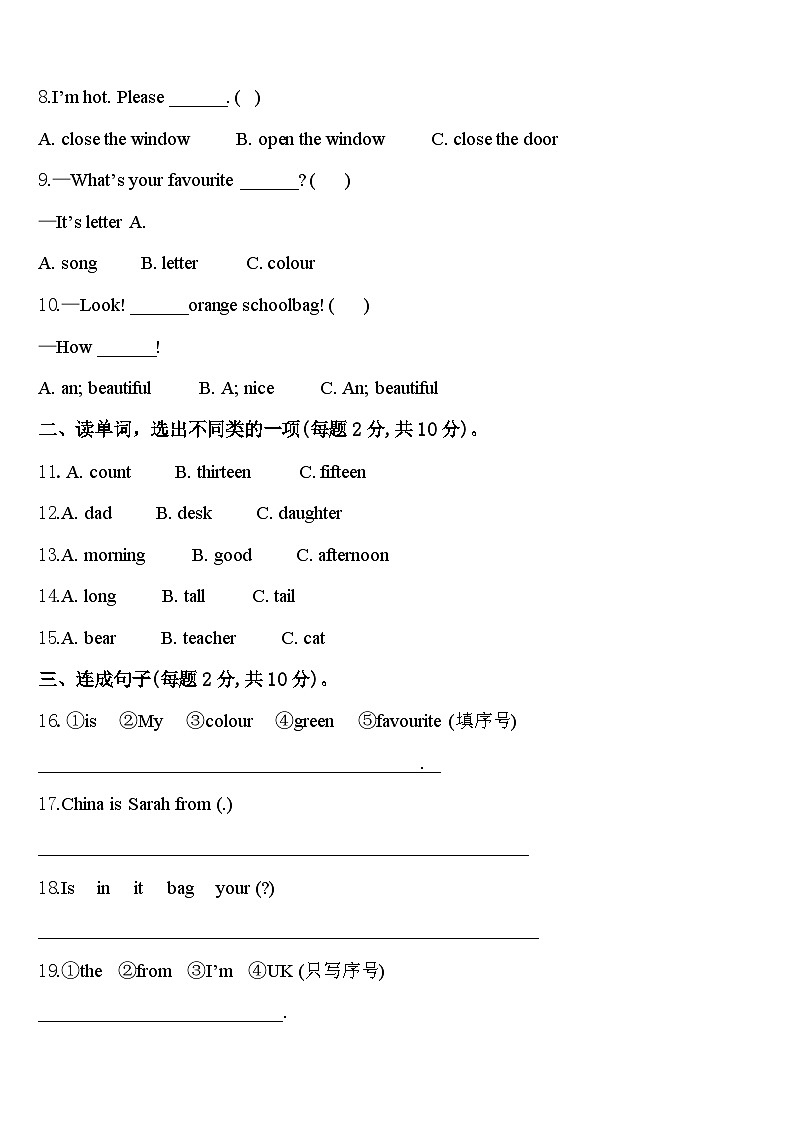 2024年开封市三年级英语第二学期期中学业质量监测模拟试题含答案02