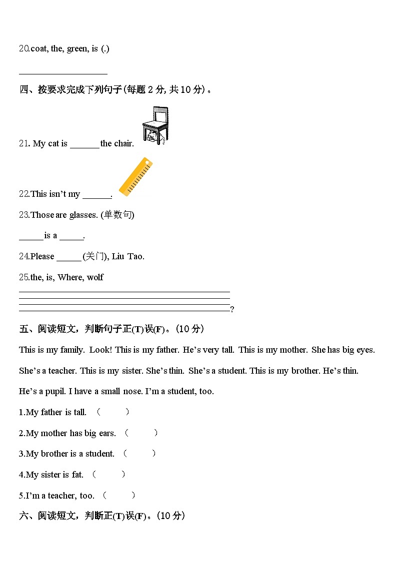 2024年开封市三年级英语第二学期期中学业质量监测模拟试题含答案03