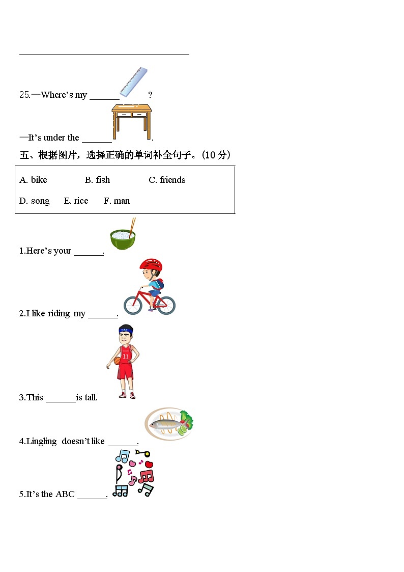2024年忻州市三下英语期中质量跟踪监视试题含答案03