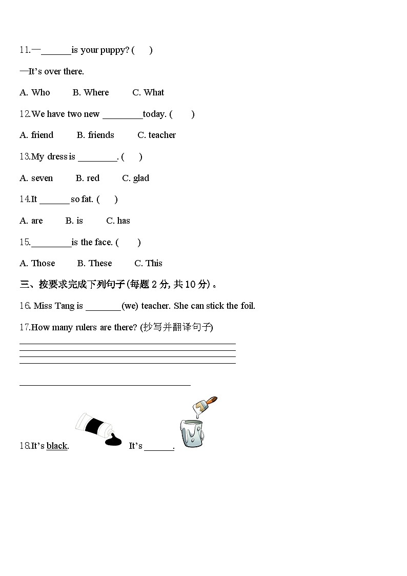 2024年曲靖市会泽县三年级英语第二学期期中综合测试试题含答案第2页