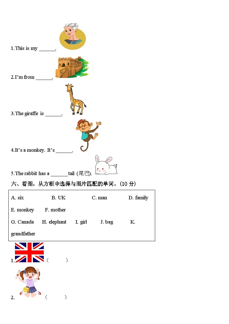 2024年日喀则地区南木林县三下英语期中联考模拟试题含答案03
