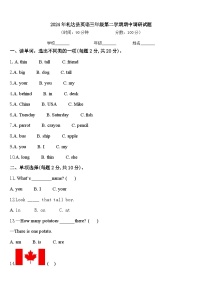 2024年札达县英语三年级第二学期期中调研试题含答案