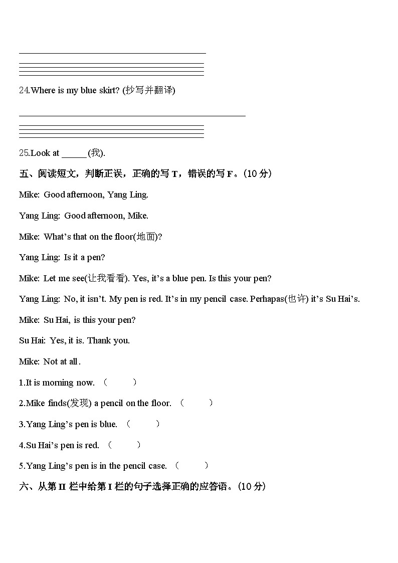 2024年札达县英语三年级第二学期期中调研试题含答案第3页