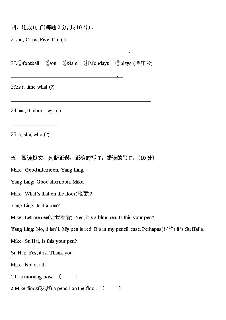 2024年新民市英语三下期中教学质量检测模拟试题含答案03