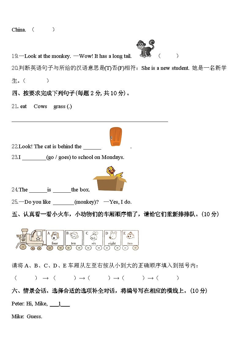 2024年望谟县英语三年级第二学期期中统考试题含答案03