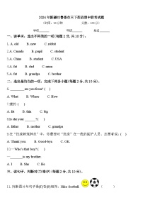 2024年新疆吐鲁番市三下英语期中联考试题含答案