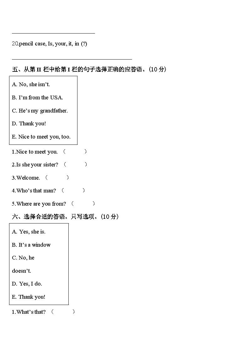 2024年新疆维吾尔吐鲁番市英语三年级第二学期期中达标测试试题含答案第3页