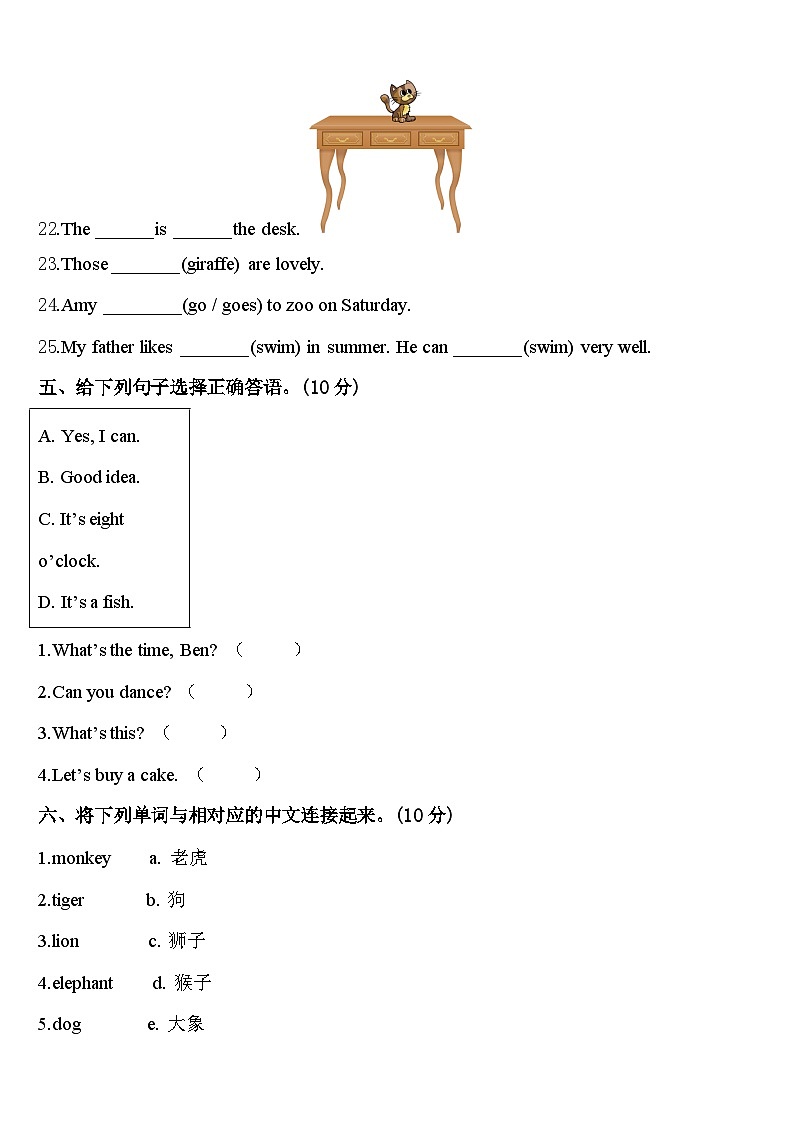 2024年开鲁县三年级英语第二学期期中经典模拟试题含答案03