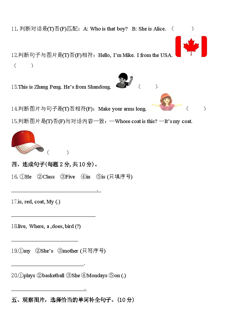 2024年柏乡县三下英语期中复习检测试题含答案02