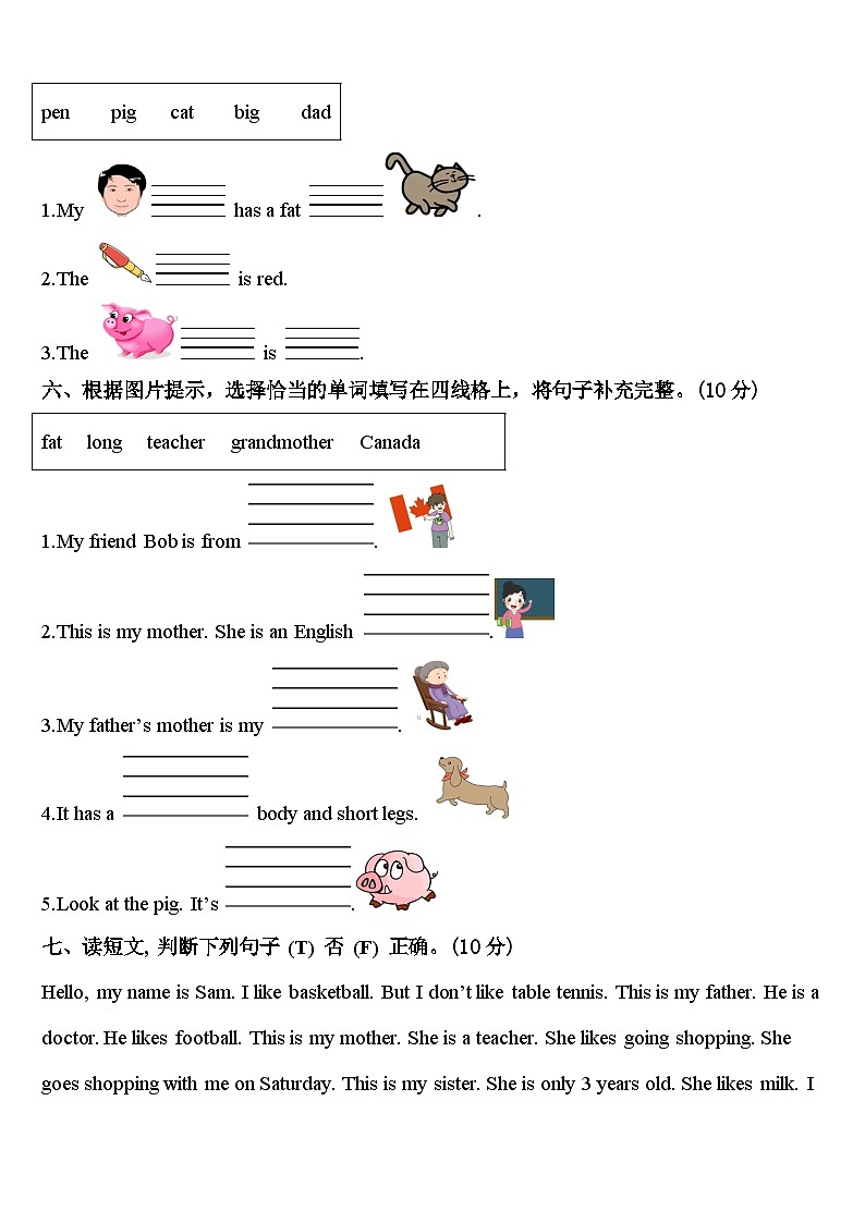 2024年柏乡县三下英语期中复习检测试题含答案03