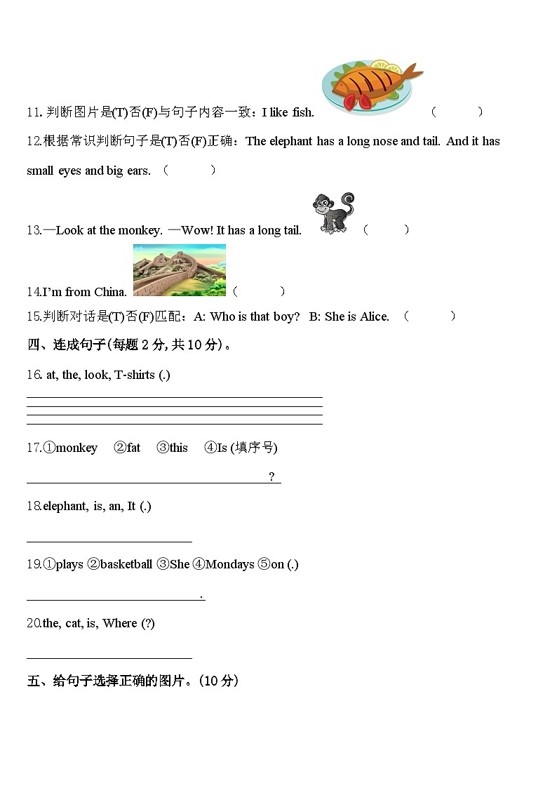 2024年毕节地区金沙县英语三下期中调研试题含答案02