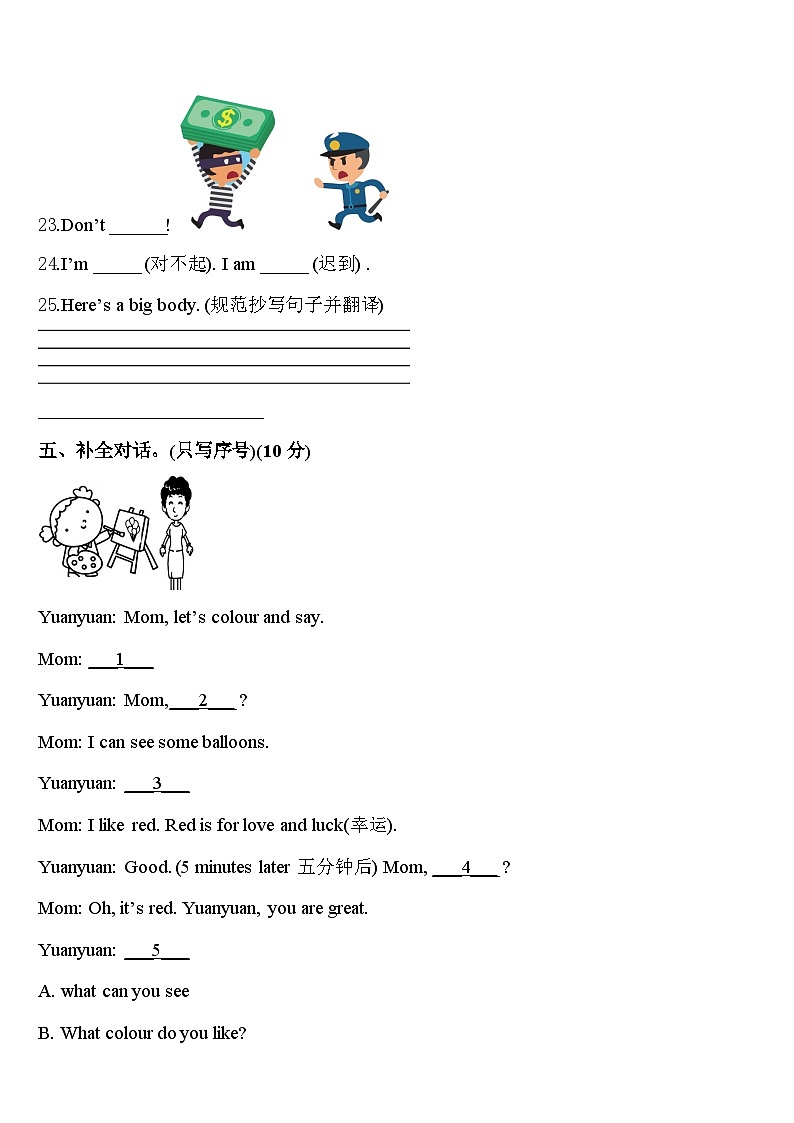 2024年楚雄彝族自治州楚雄市英语三年级第二学期期中复习检测试题含答案第3页