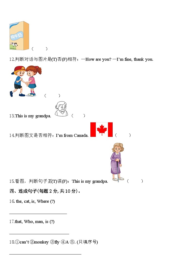 2024年桂林市全州县三下英语期中质量跟踪监视模拟试题含答案02