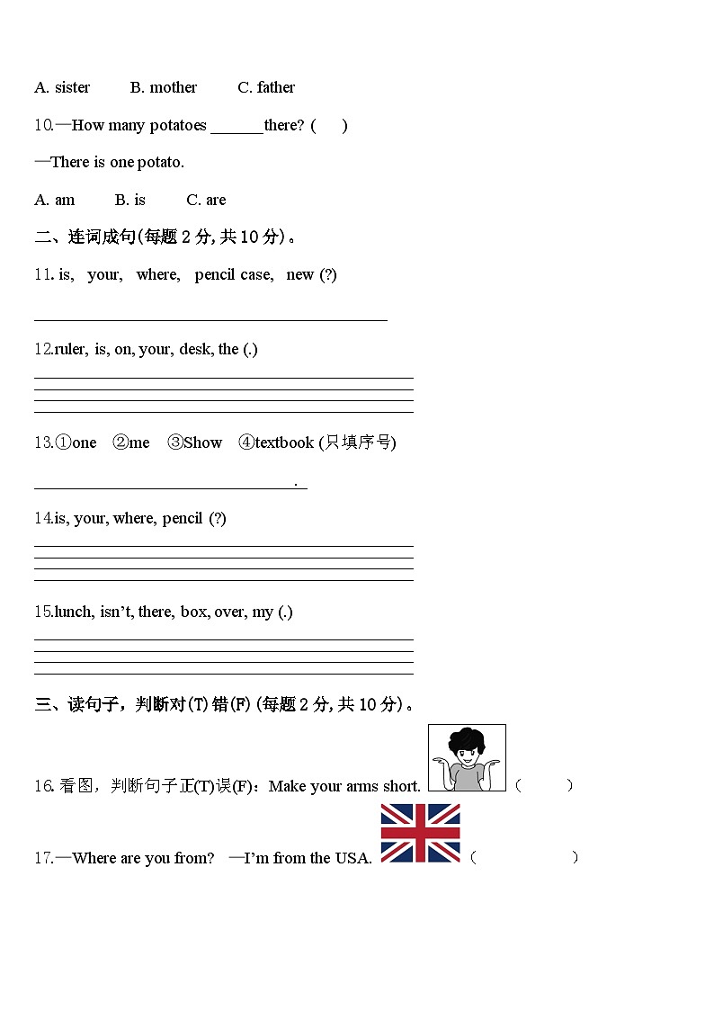 2024年汉中市汉台区英语三下期中联考试题含答案第2页
