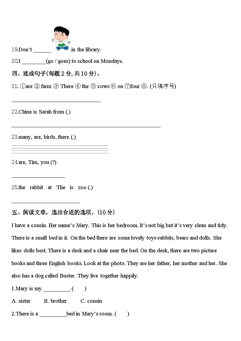 2024年桓台县三下英语期中统考试题含答案03