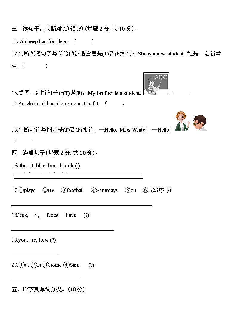 2024年江苏省东台市东台区小学联盟三年级英语第二学期期中预测试题含答案第2页