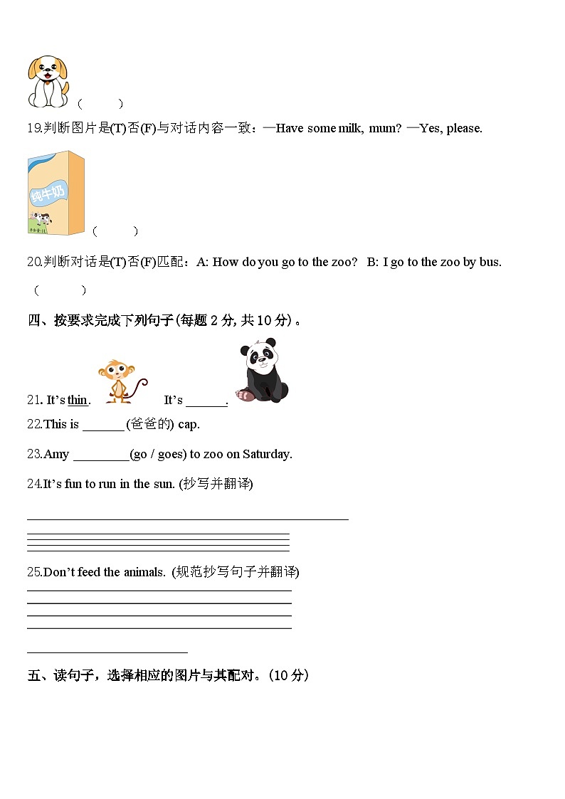 2024年江苏省淮安市洪泽县外国语学校五校联考英语三年级第二学期期中检测模拟试题含答案03