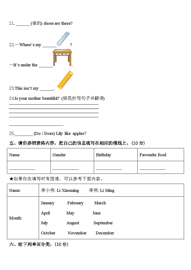 2024年江苏省南京市栖霞区南京外国语学校仙林分校三下英语期中预测试题含答案第3页
