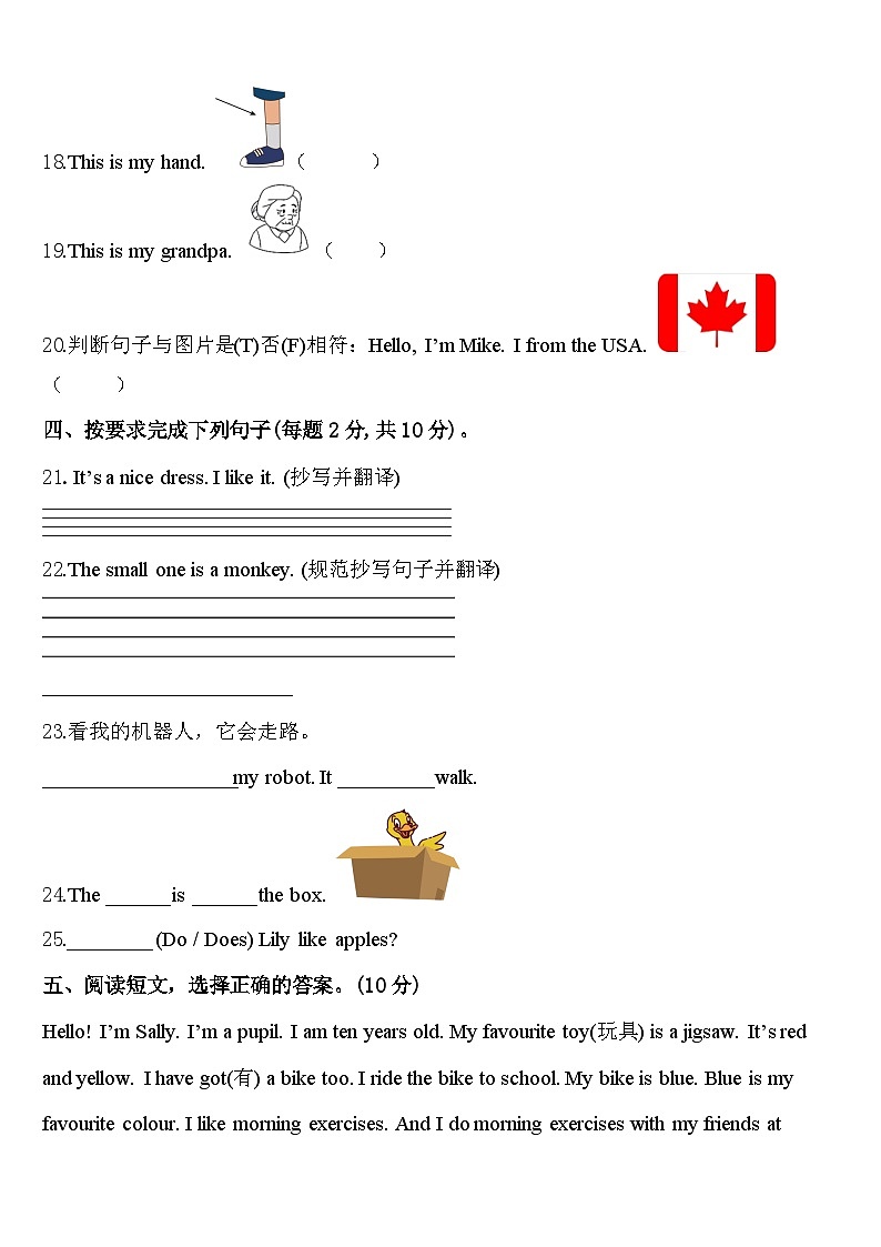2024年江苏省南通市主城区英语三年级第二学期期中统考模拟试题含答案03