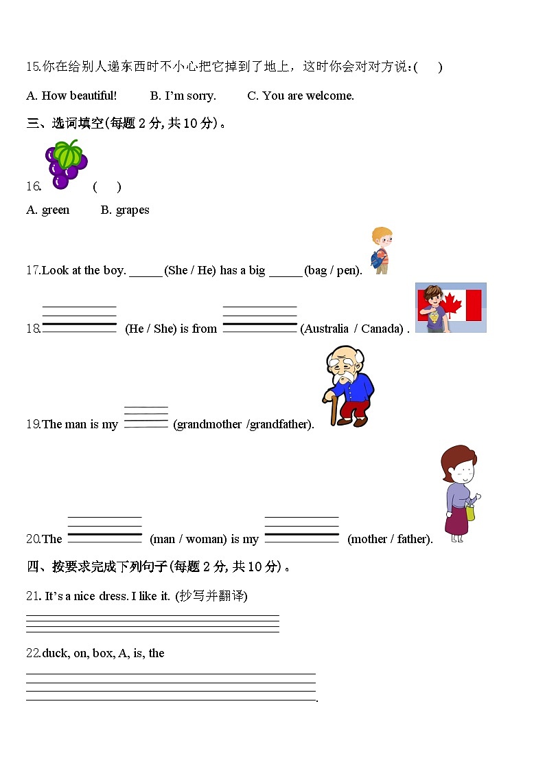 2024年江苏省苏州市吴中区三年级英语第二学期期中经典模拟试题含答案02