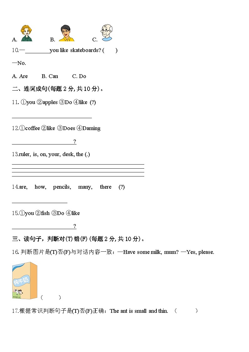 2024年江苏省无锡市梁溪区英语三下期中综合测试模拟试题含答案第2页