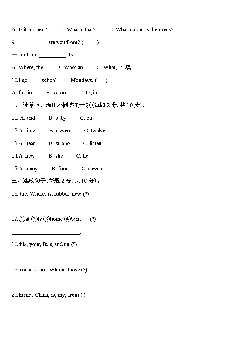 2024年江苏省无锡市三下英语期中统考模拟试题含答案02