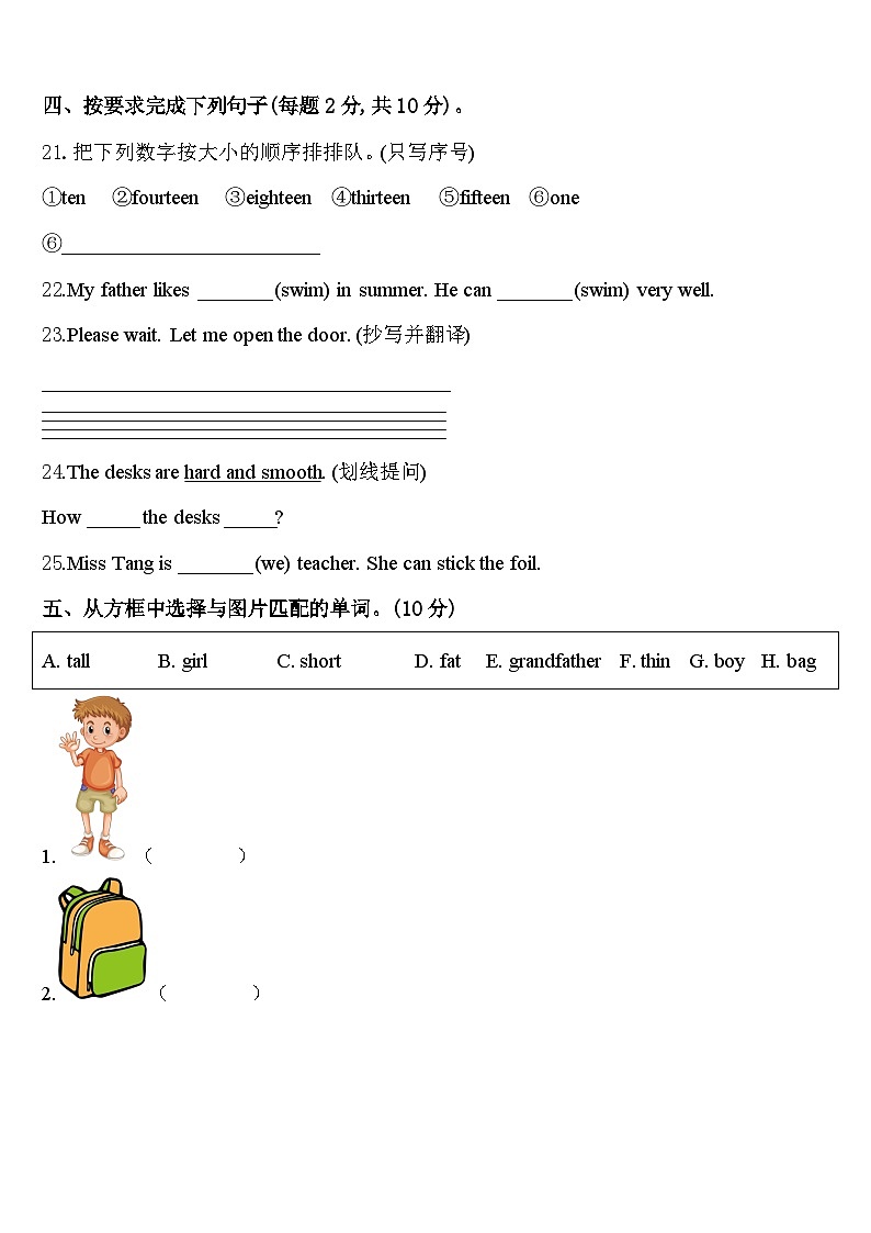 2024年江苏省无锡市三下英语期中统考模拟试题含答案03