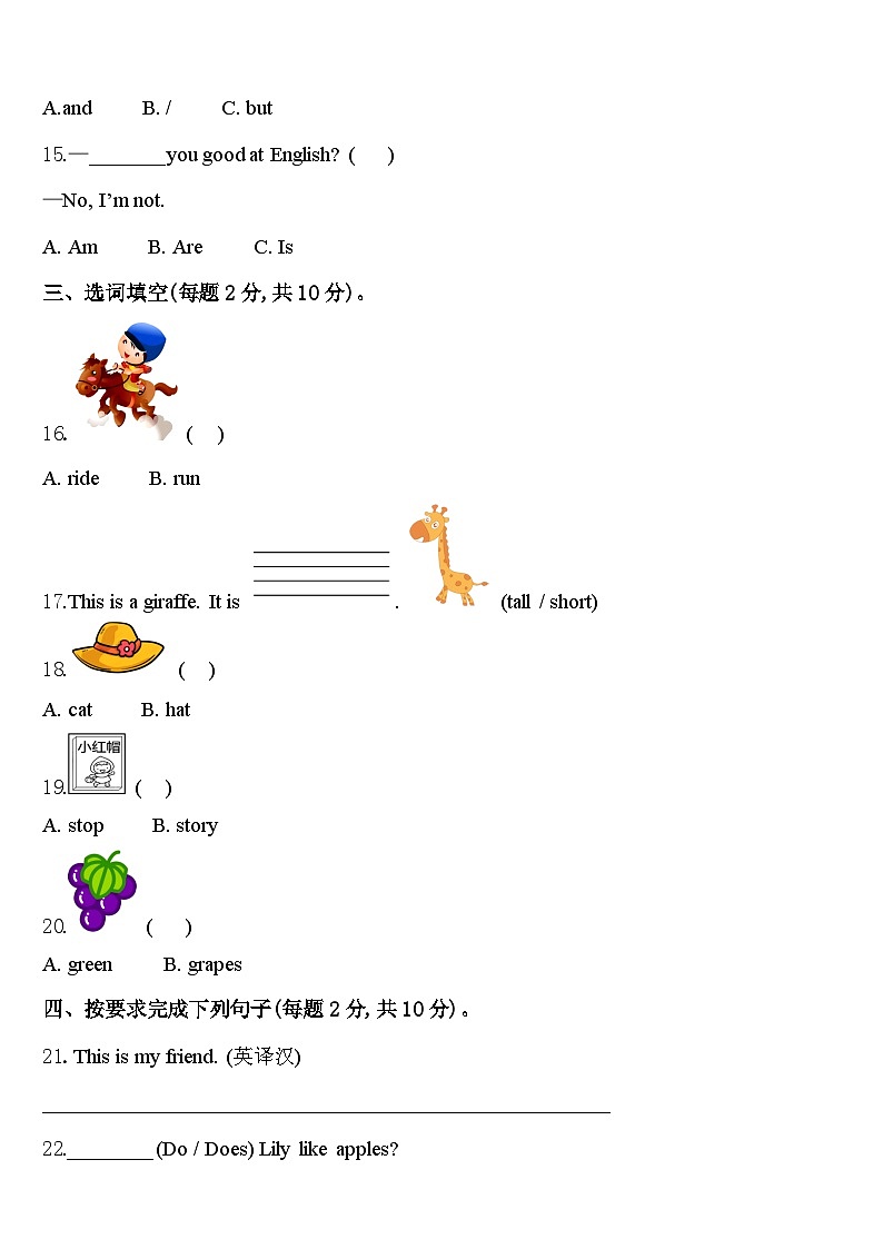 2024年江苏省无锡市宜兴市三下英语期中检测模拟试题含答案02