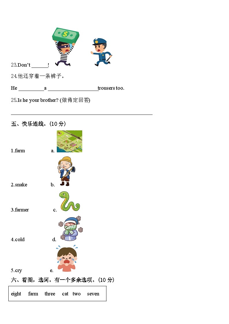 2024年江苏省无锡市宜兴市三下英语期中检测模拟试题含答案03