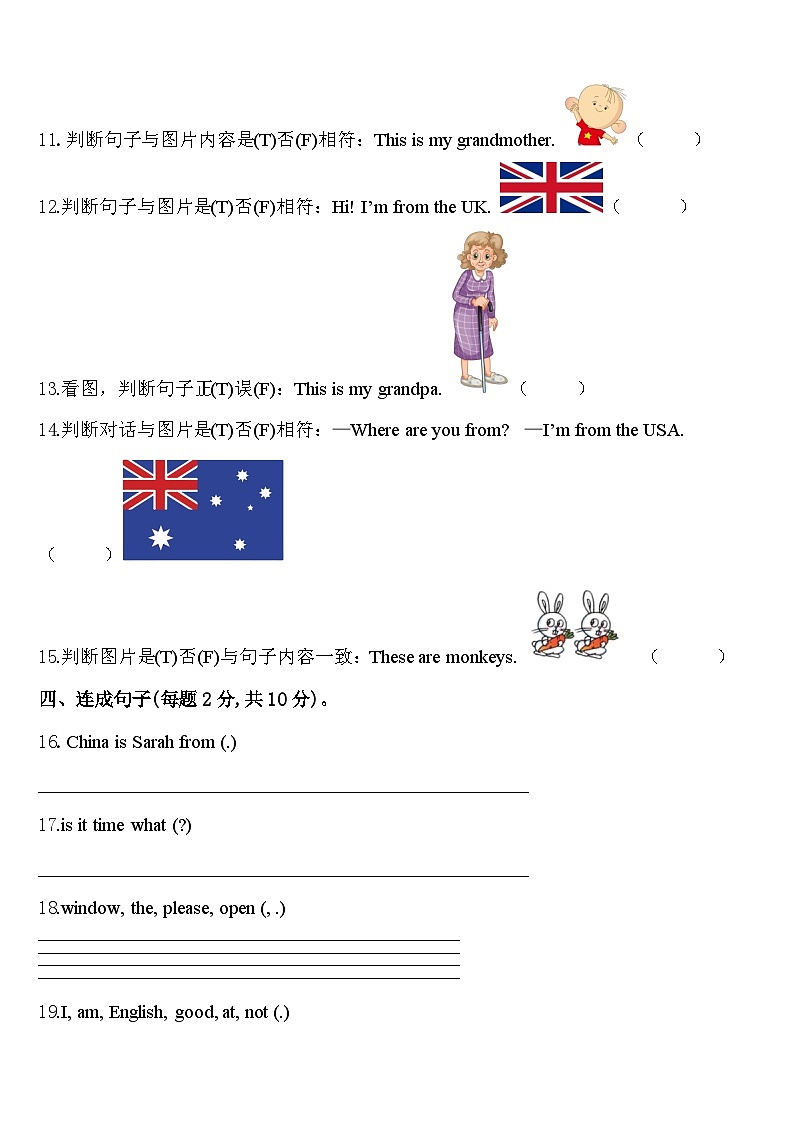 2024年江苏省徐州市丰县三年级英语第二学期期中统考模拟试题含答案02