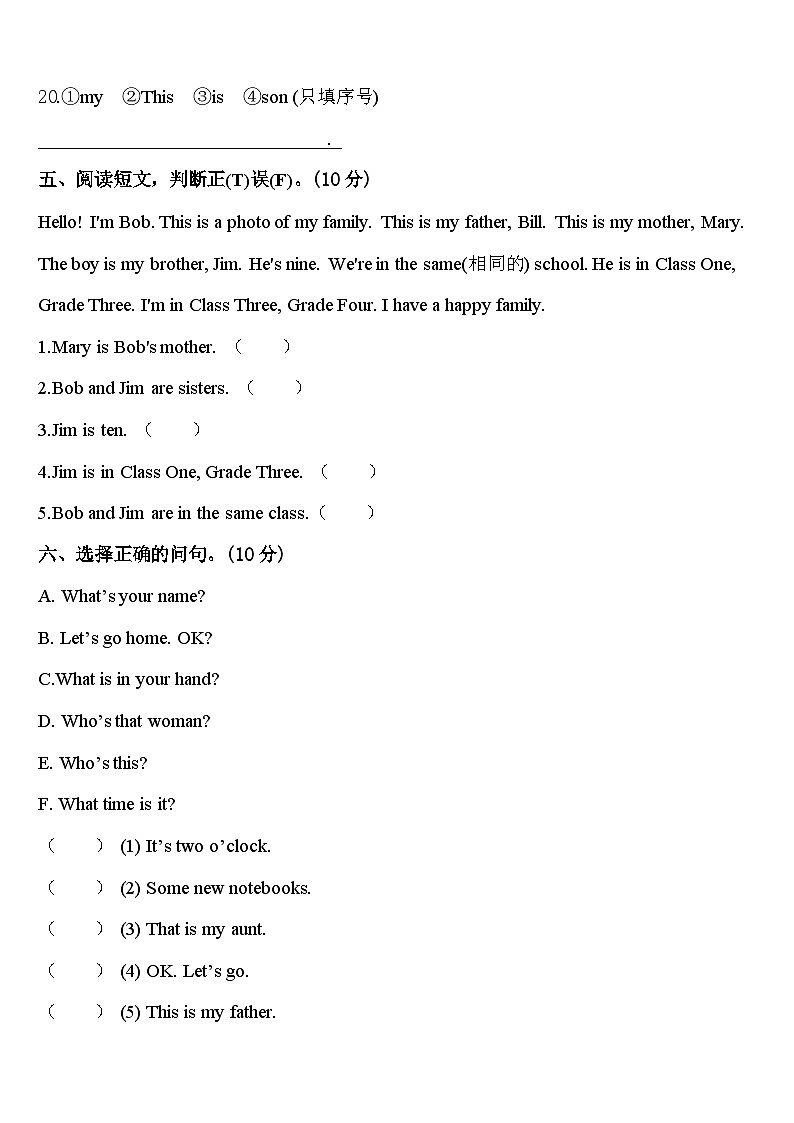 2024年江苏省徐州市经济开发区三下英语期中达标检测模拟试题含答案03