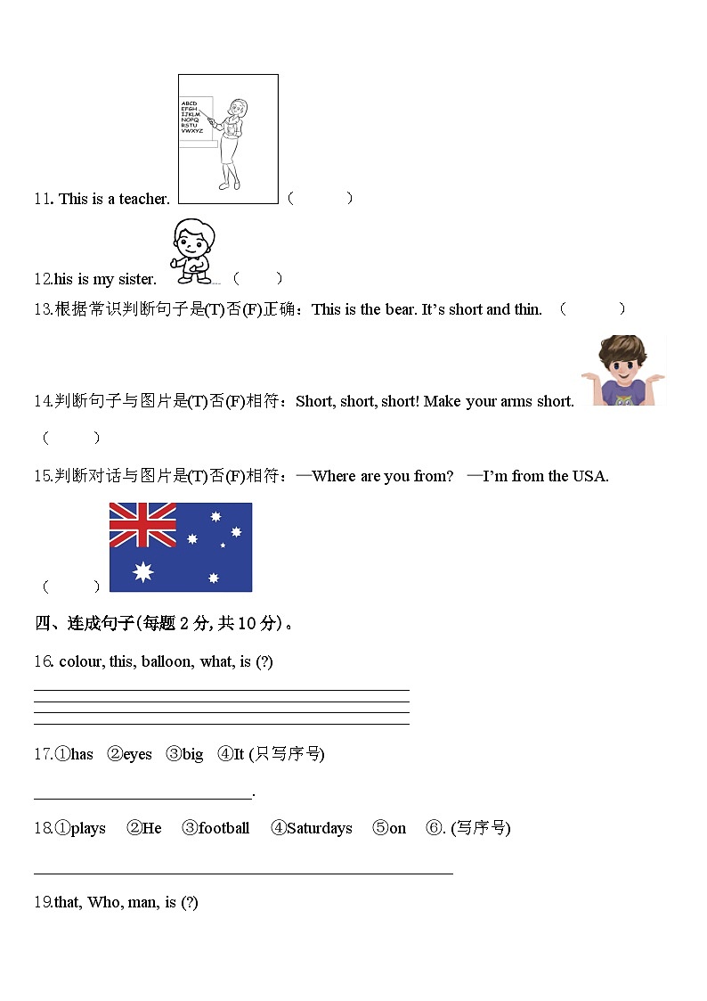 2024年江苏省徐州市徐州经济开发区实验学校英语三下期中质量检测试题含答案02