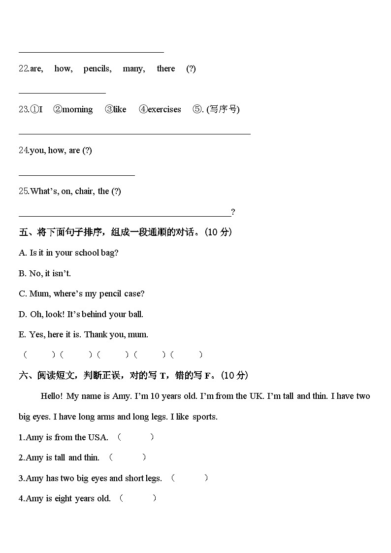 2024年江苏省徐州市英语三年级第二学期期中达标检测模拟试题含答案第3页
