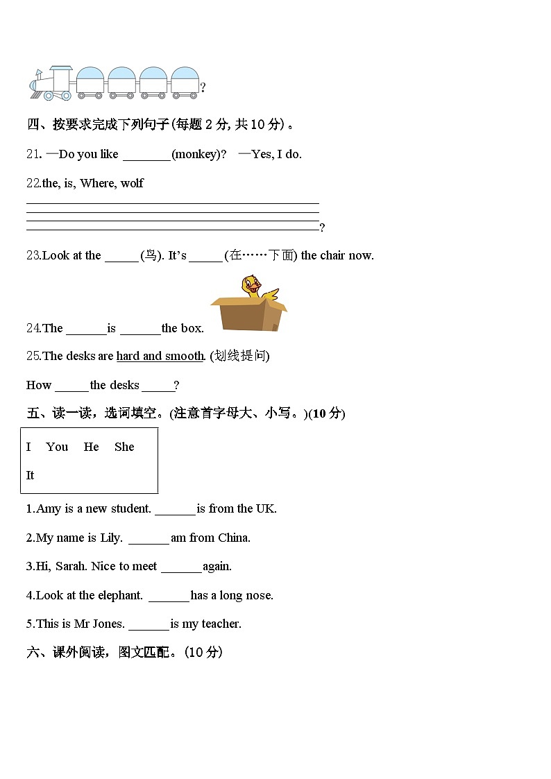 2024年江苏省盐城市盐都区届三年级英语第二学期期中统考试题含答案03