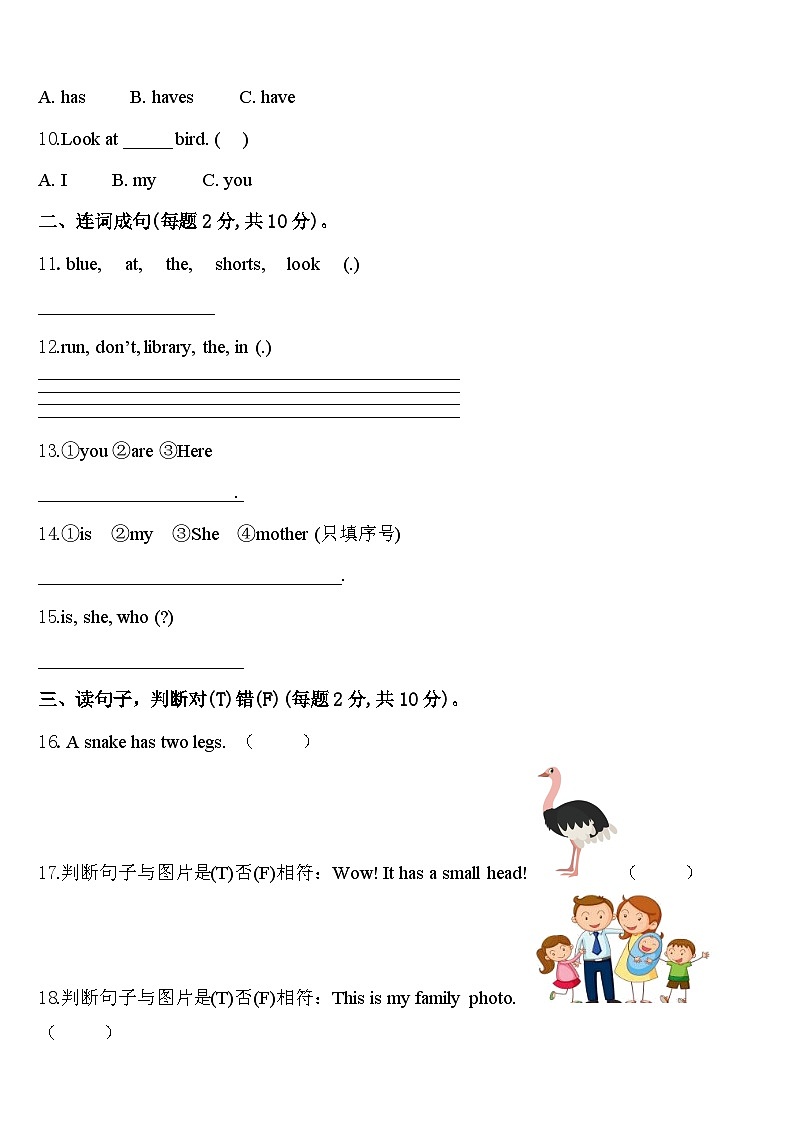 2024年江苏省扬州市江都区仙女镇中心小学三下英语期中检测试题含答案02