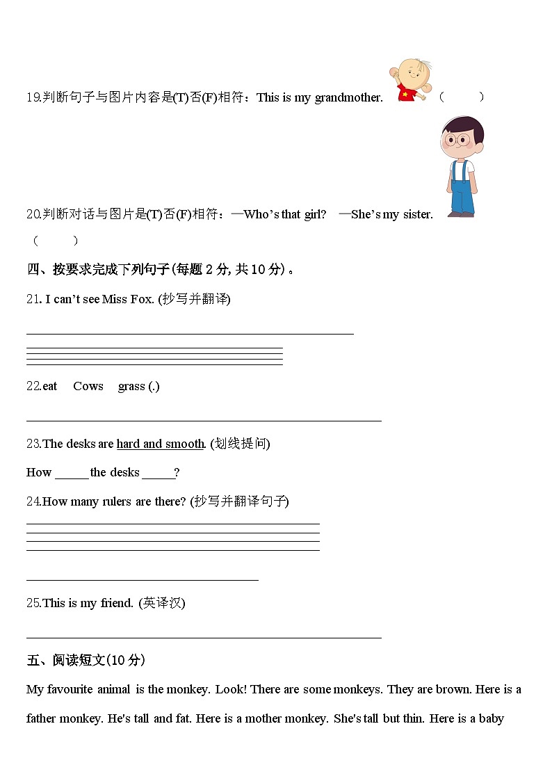 2024年江苏省扬州市江都区仙女镇中心小学三下英语期中检测试题含答案03