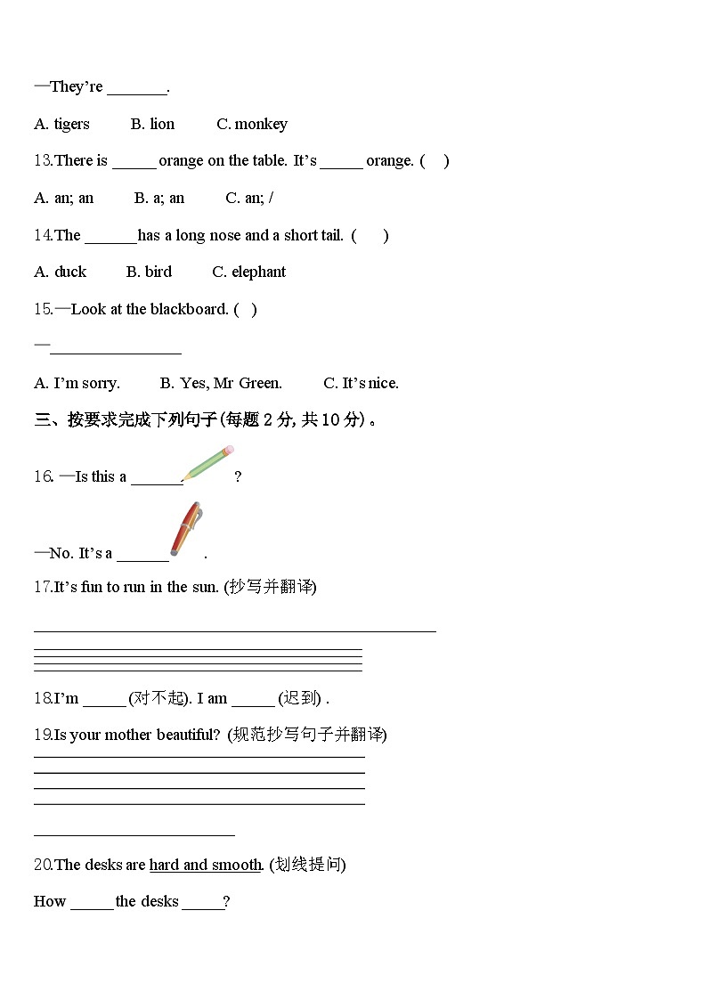 2024年江苏省镇江市句容市英语三下期中学业质量监测模拟试题含答案02