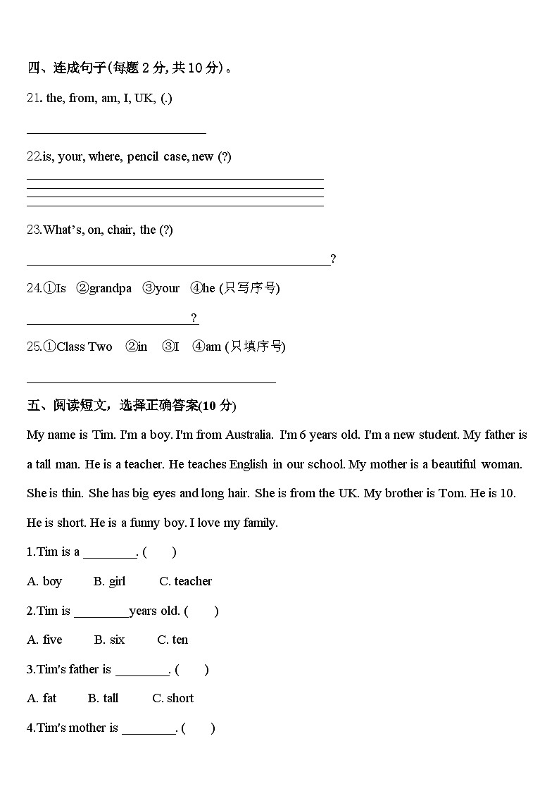 2024年江苏省镇江市句容市英语三下期中学业质量监测模拟试题含答案03