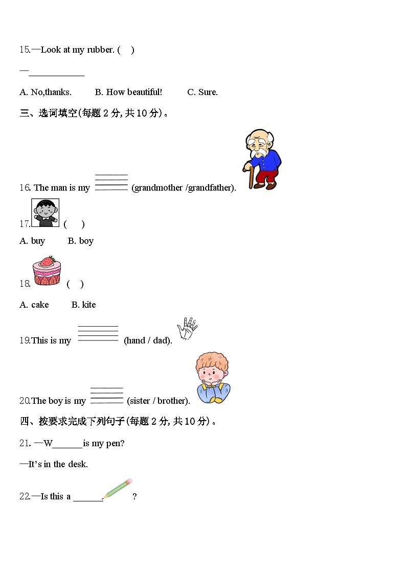 2024年江苏苏州昆山三下英语期中质量跟踪监视试题含答案第2页
