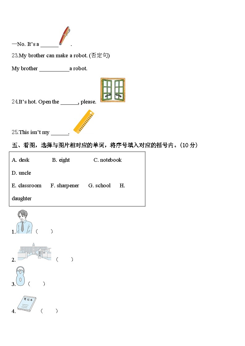 2024年江苏苏州昆山三下英语期中质量跟踪监视试题含答案第3页