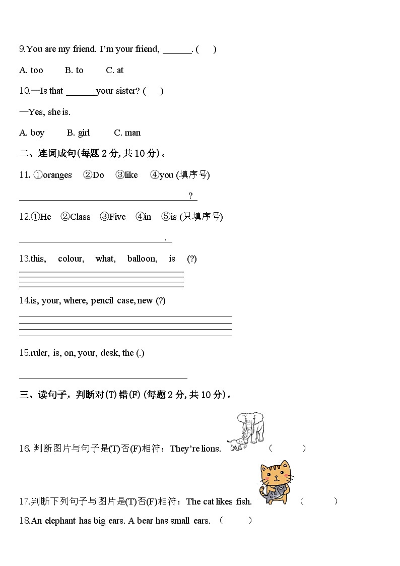 2024年江西省抚州市黎川县英语三下期中质量检测模拟试题含答案02