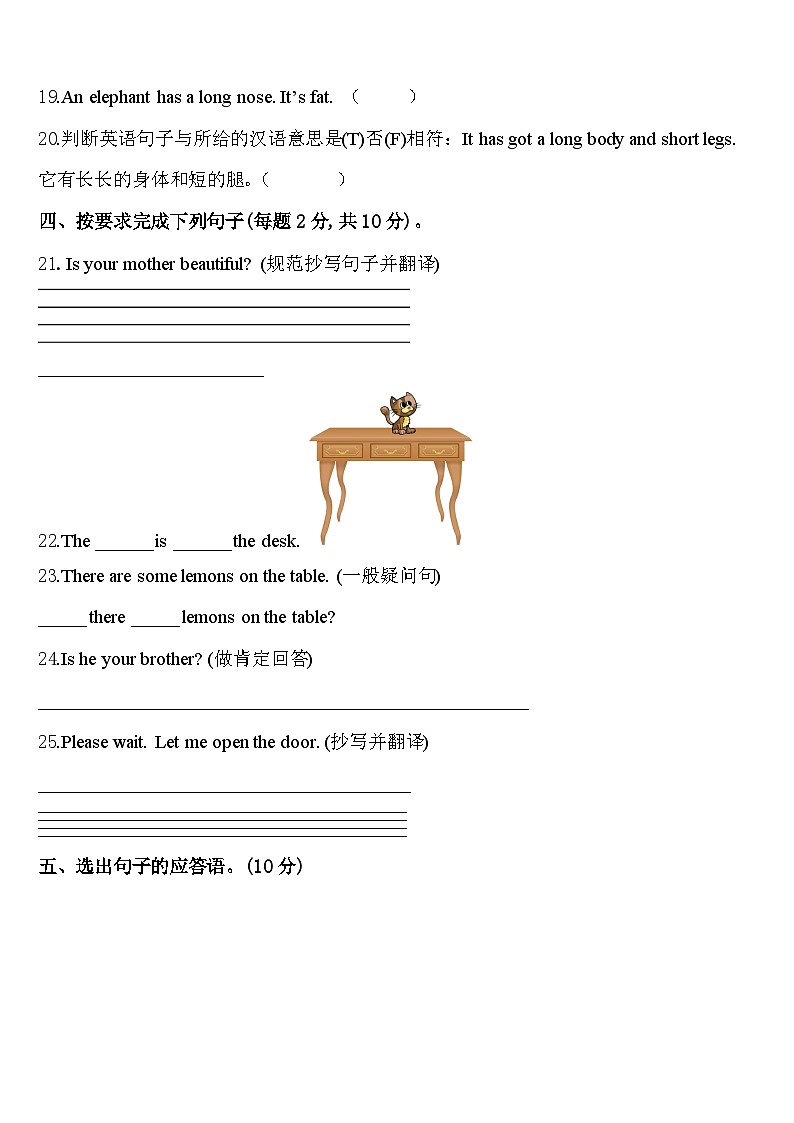 2024年江西省抚州市黎川县英语三下期中质量检测模拟试题含答案03
