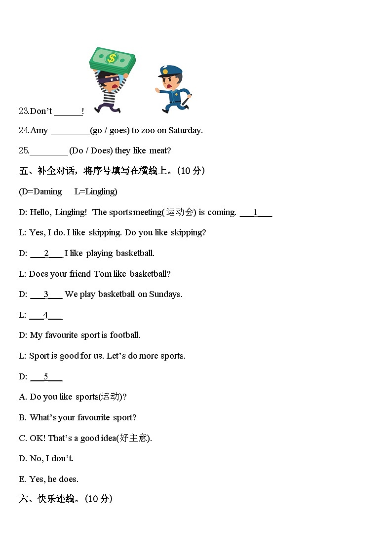 2024年江西省抚州市南城县英语三年级第二学期期中调研试题含答案第3页